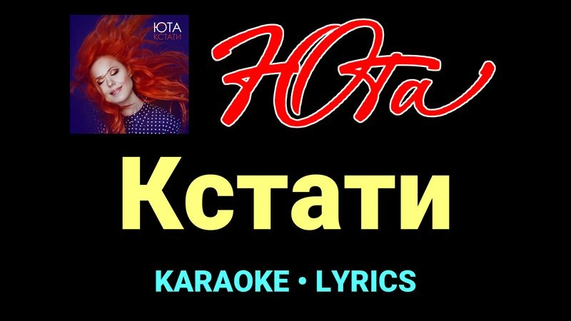 Кстати ★♫★ Юта