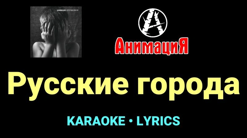 Русские города ★♫★ АнимациЯ