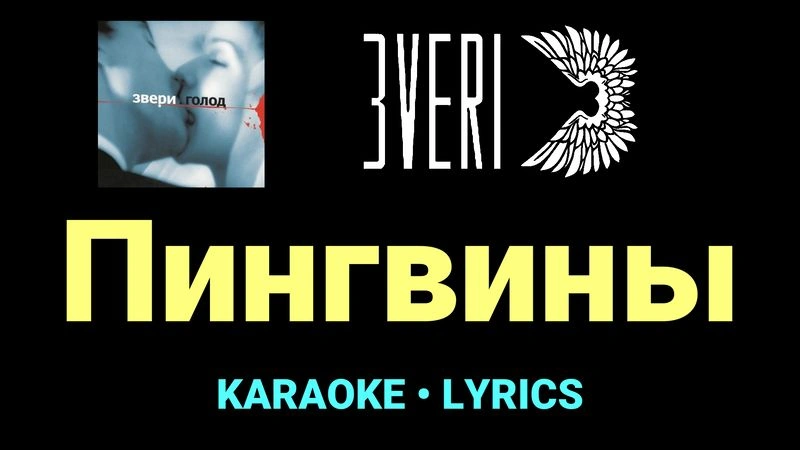 Пингвины ★♫★ Звери
