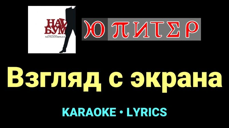 Взгляд с экрана ★♫★ Ю-Питер