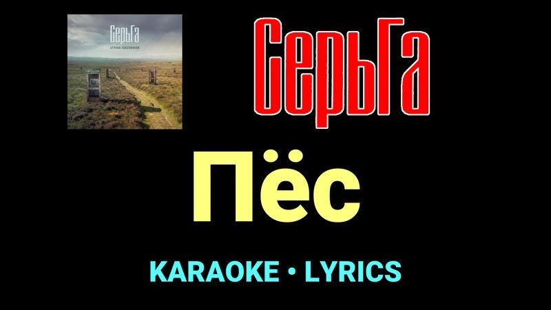 Пёс ★♫★ СерьГа
