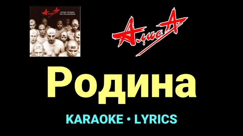 Родина ★♫★ АлисА