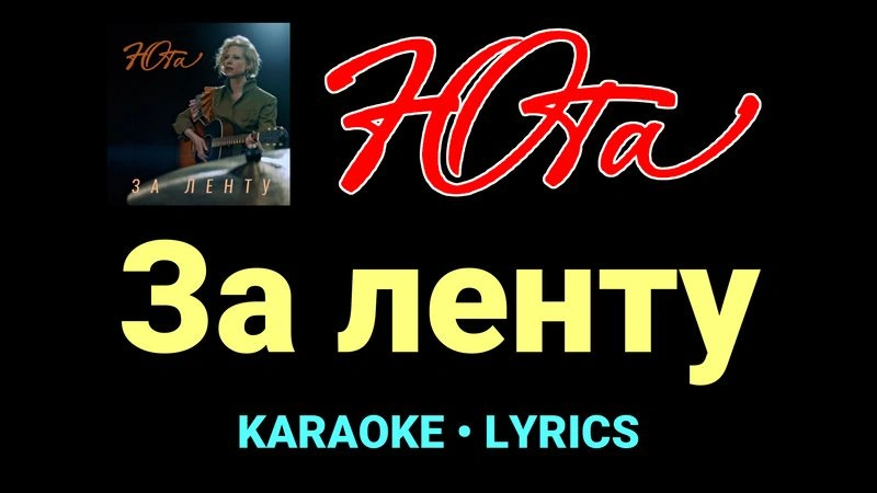 За ленту ★♫★ Юта