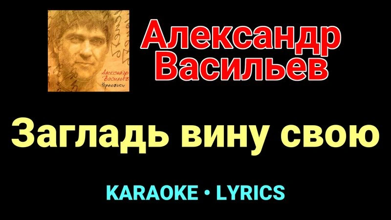 Загладь вину свою ★♫★ Сплин