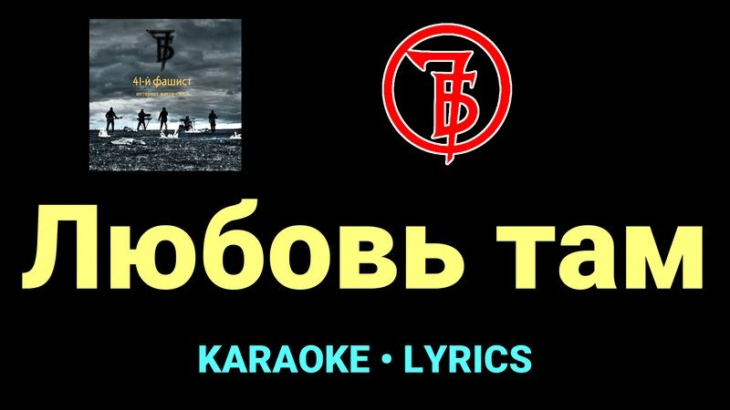 Любовь там ★♫★ 7Б