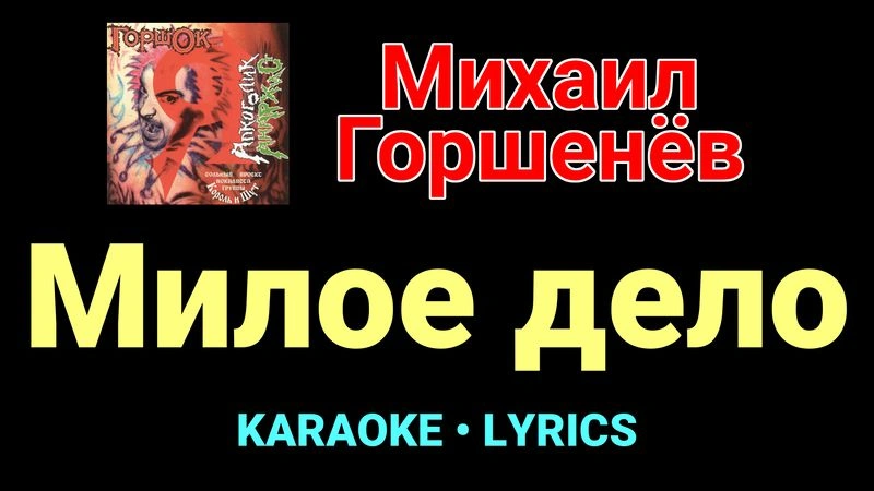 Милое дело ★♫★ Горшок