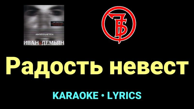 Радость невест ★♫★ 7Б