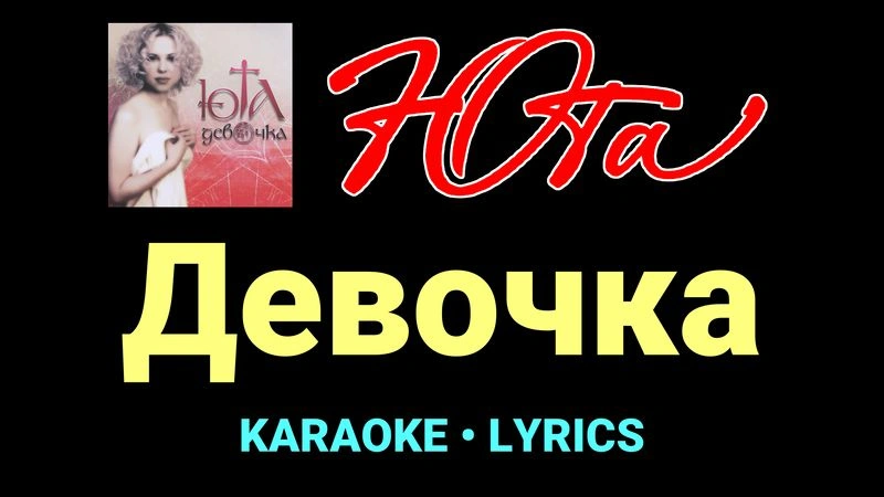 Девочка ★♫★ Юта