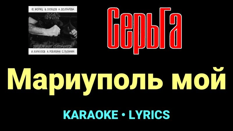 Мариуполь мой ★♫★ СерьГа