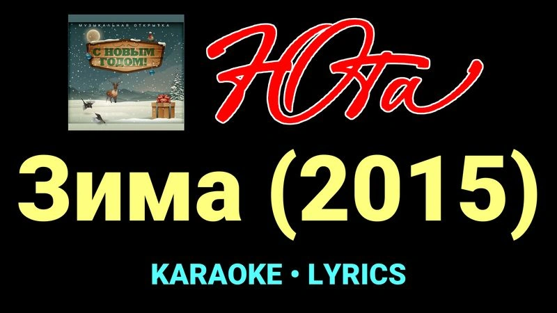 Зима (2015) ★♫★ Юта