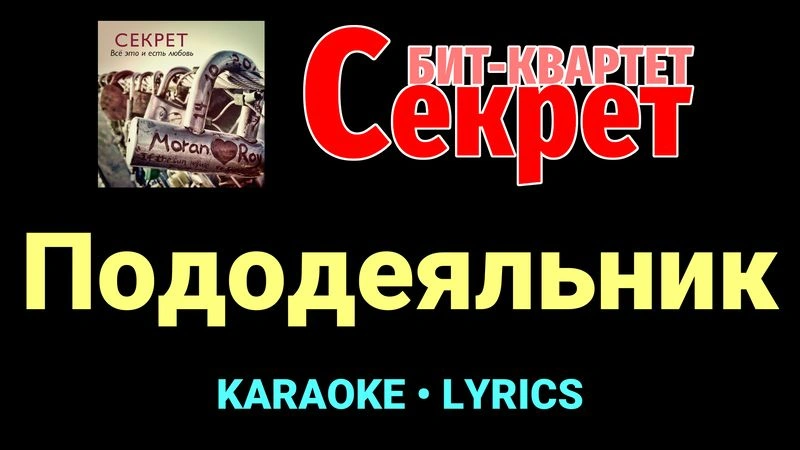 Пододеяльник ★♫★ Секрет