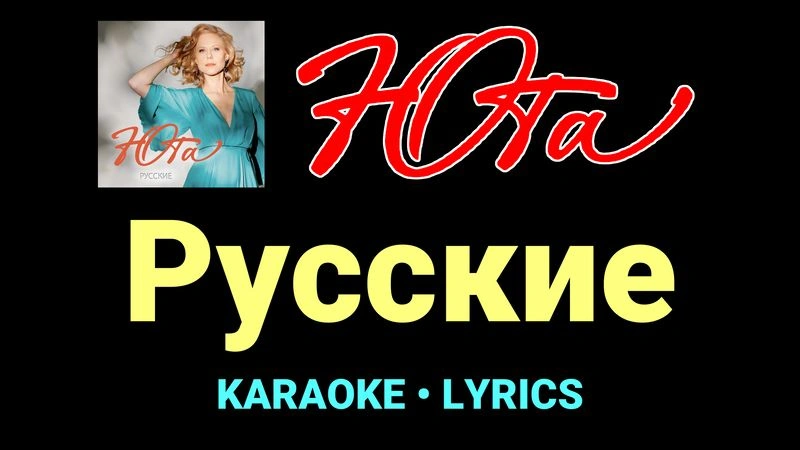 Русские ★♫★ Юта