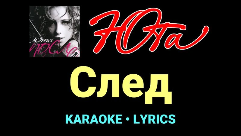След ★♫★ Юта