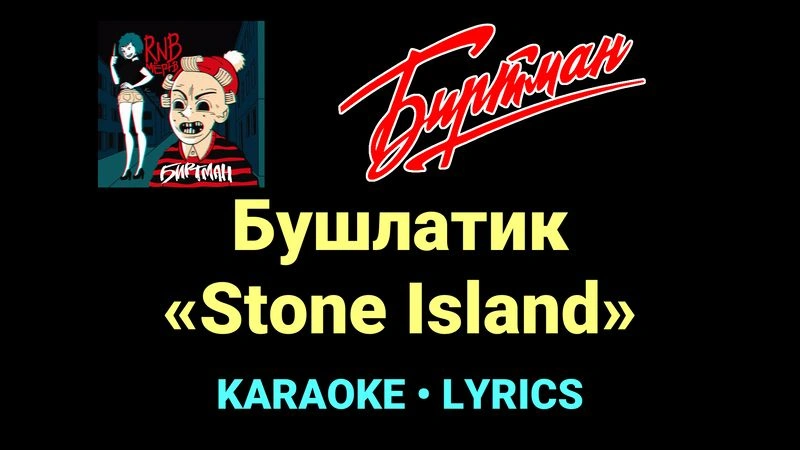 Бушлатик «Stone Island» ★♫★ БИРТМАН