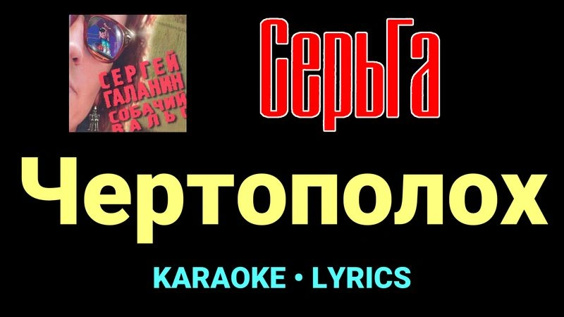 Чертополох ★♫★ СерьГа
