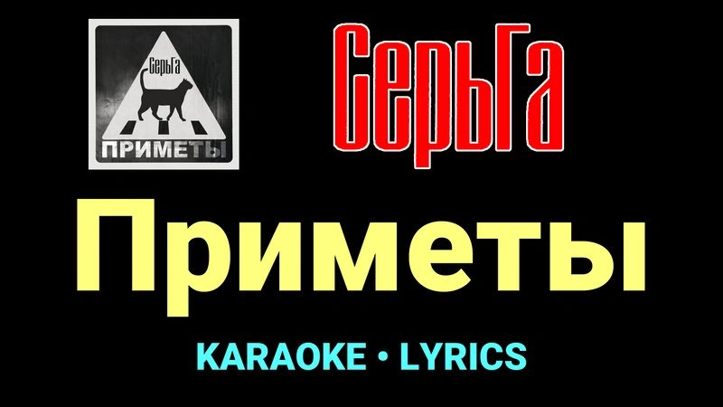 Приметы ★♫★ СерьГа