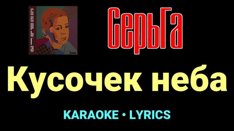 Кусочек неба ★♫★ СерьГа