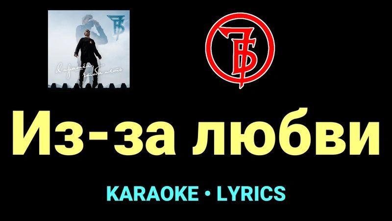 Из-за любви ★♫★ 7Б