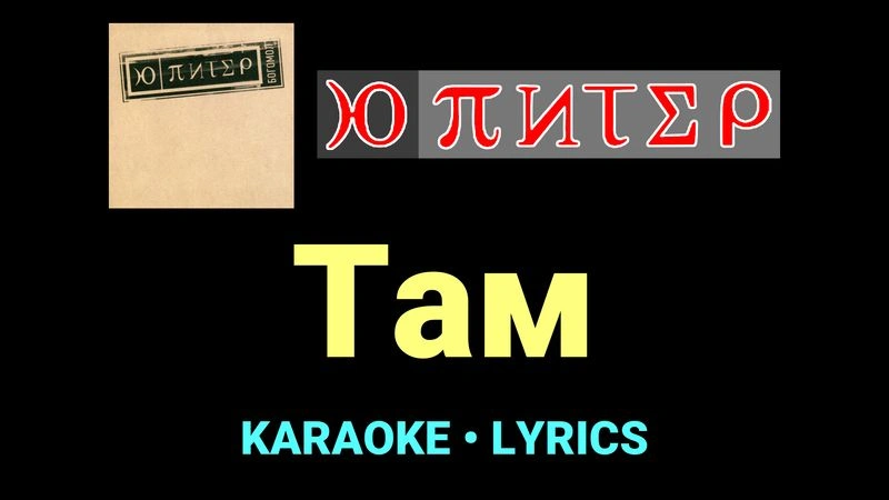 Там ★♫★ Ю-Питер