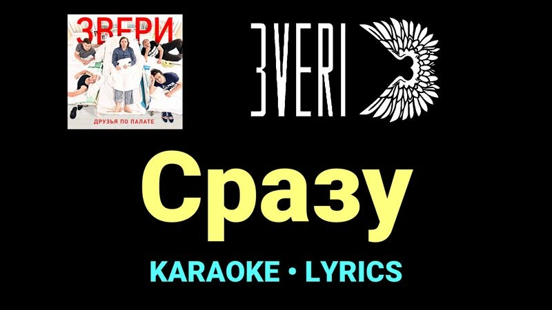 Сразу ★♫★ Звери