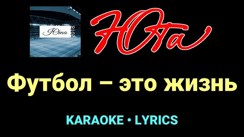Футбол – это жизнь ★♫★ Юта