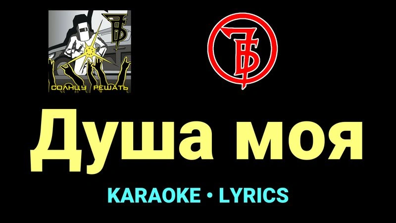 Душа моя ★♫★ 7Б
