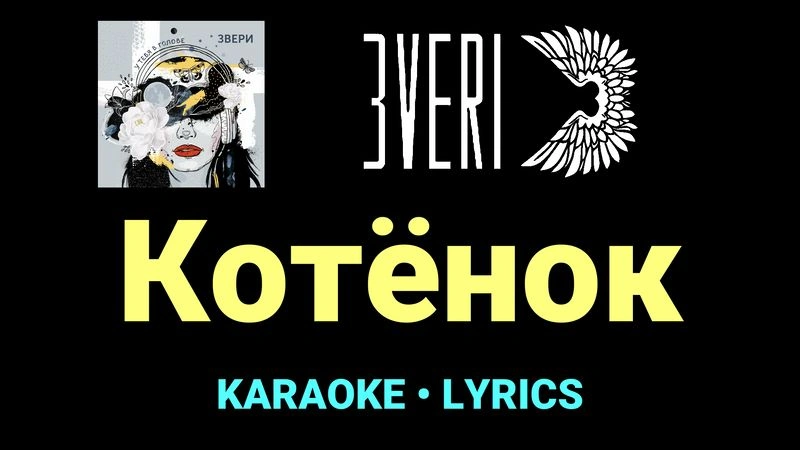 Котёнок ★♫★ Звери
