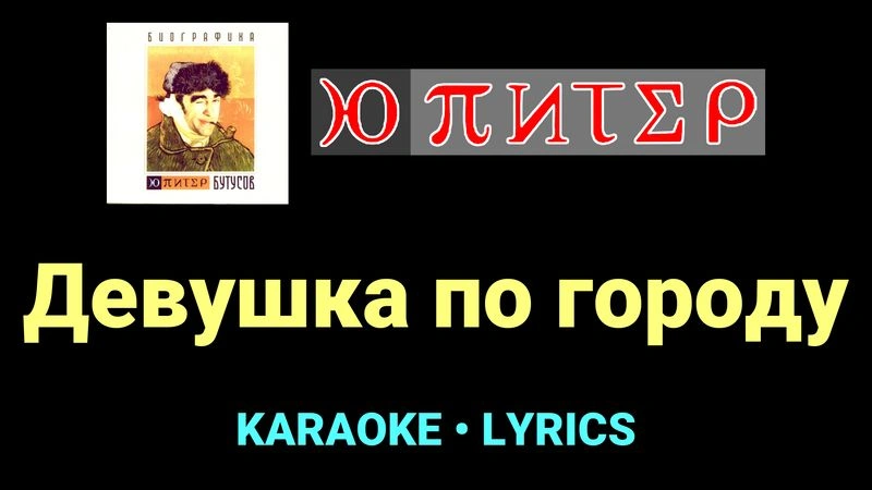 Девушка по городу ★♫★ Ю-Питер