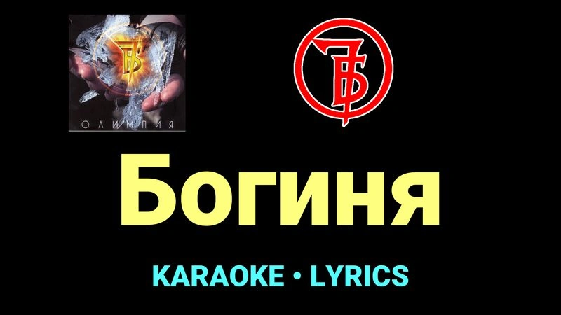 Богиня ★♫★ 7Б