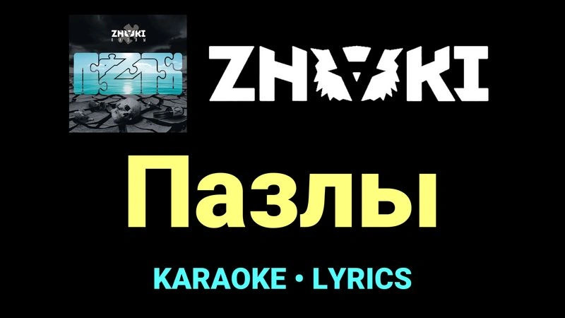 Пазлы ★♫★ Znaki