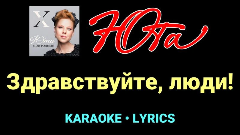 Здравствуйте, люди! ★♫★ Юта