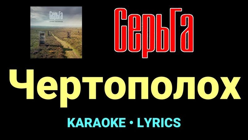 Чертополох ★♫★ СерьГа