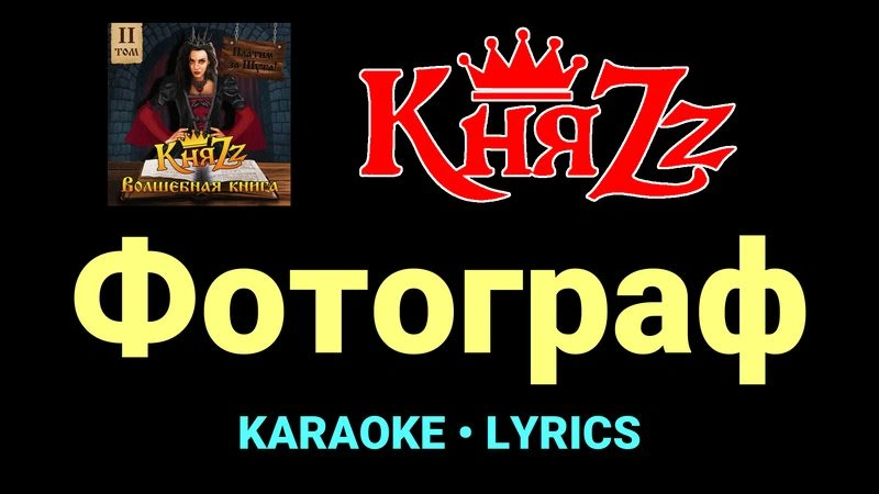 Фотограф ★♫★ КняZz