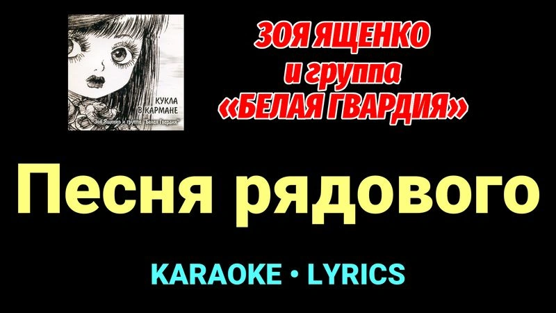 Песня рядового ★♫★ Белая Гвардия