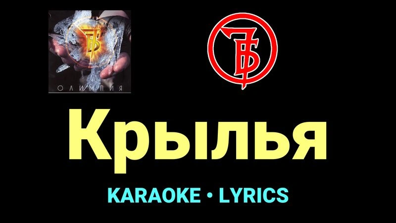 Крылья ★♫★ 7Б