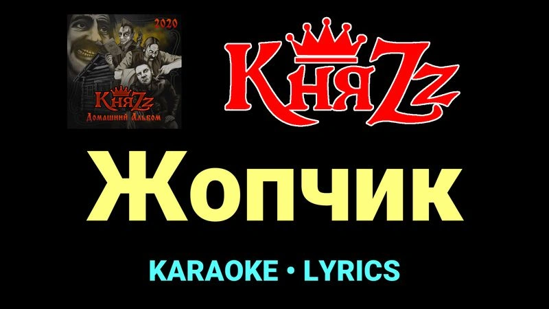 Жопчик ★♫★ КняZz