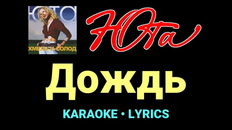 Дождь ★♫★ Юта