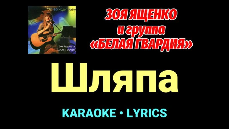 Шляпа ★♫★ Белая Гвардия