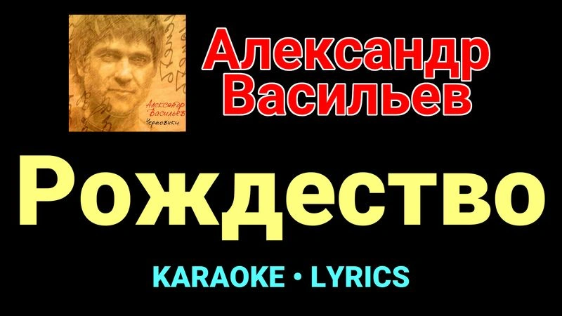 Рождество ★♫★ Сплин