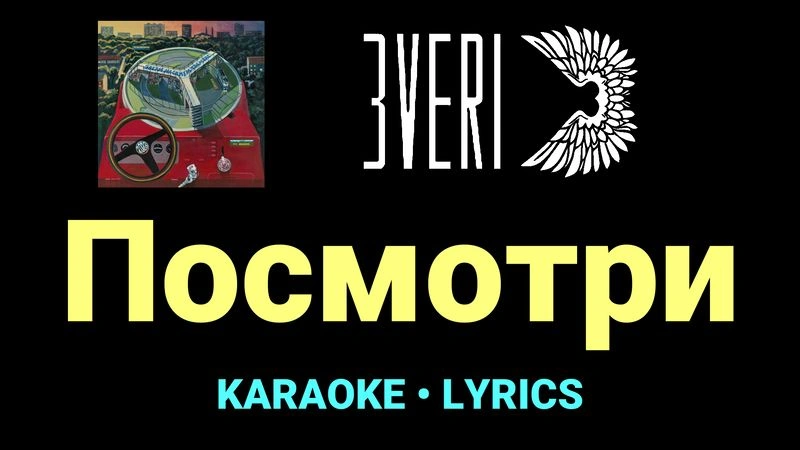 Посмотри ★♫★ Звери