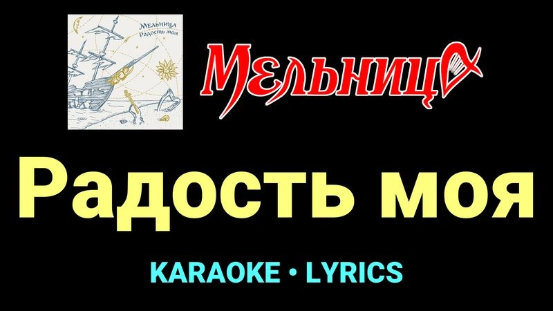 Радость моя ★♫★ Мельница
