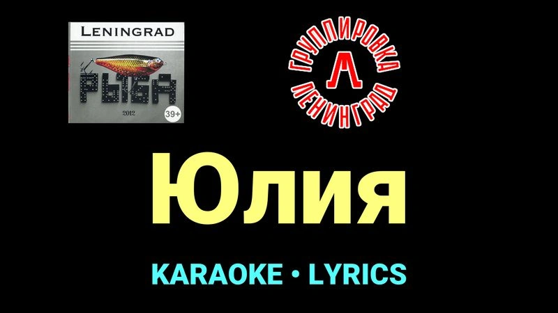 Юлия ★♫★ Ленинград
