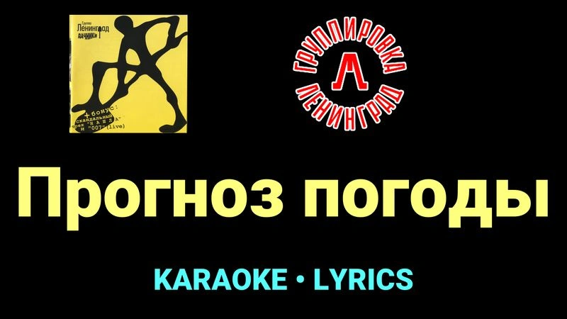 Прогноз погоды ★♫★ Ленинград