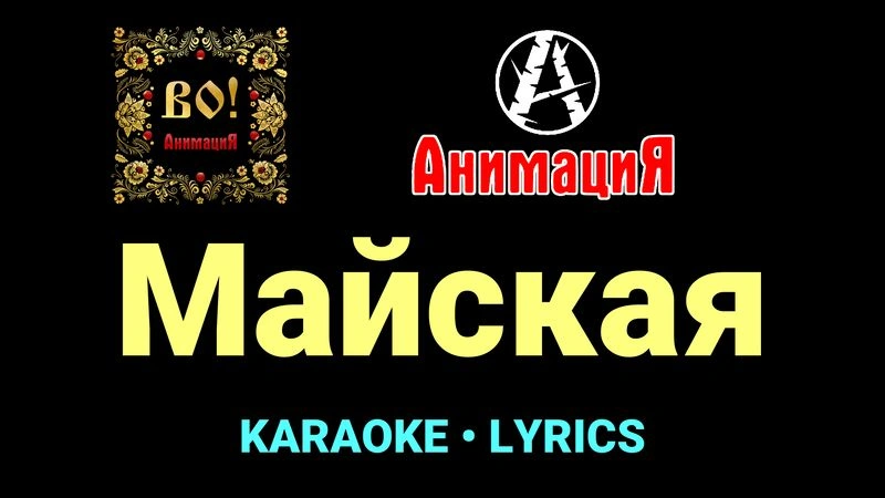 Майская ★♫★ АнимациЯ