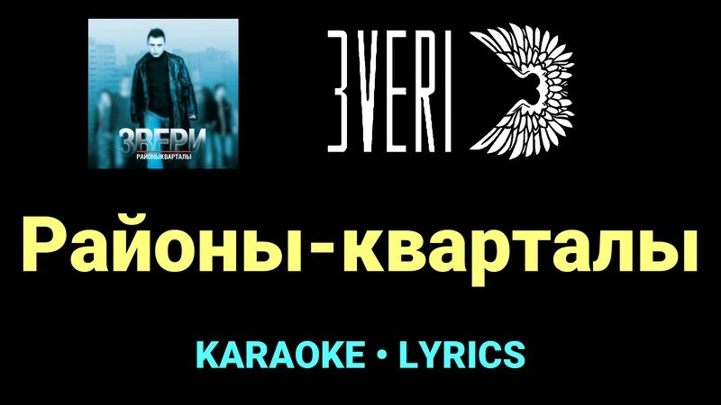 Районы-кварталы ★♫★ Звери