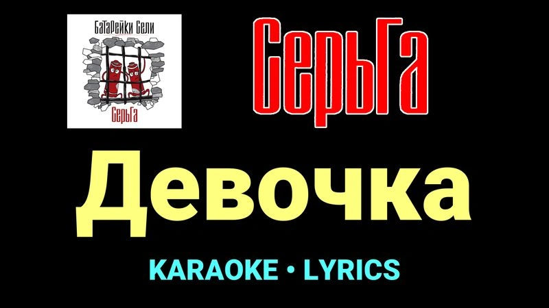 Девочка ★♫★ СерьГа
