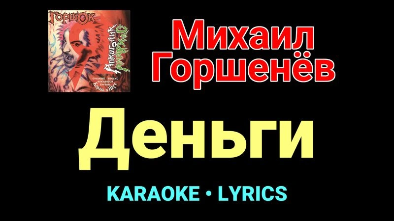 Деньги ★♫★ Горшок