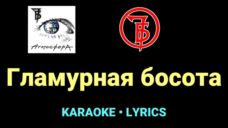 Гламурная босота ★♫★ 7Б