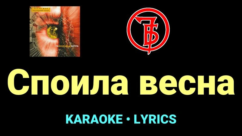 Споила весна ★♫★ 7Б