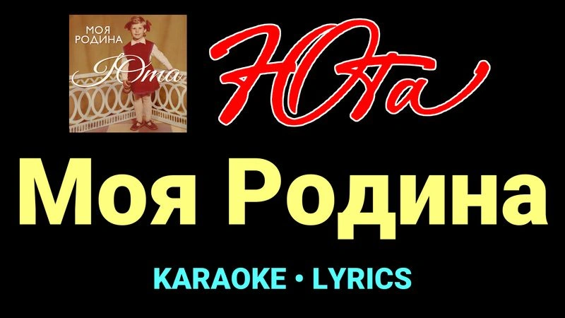 Моя Родина ★♫★ Юта